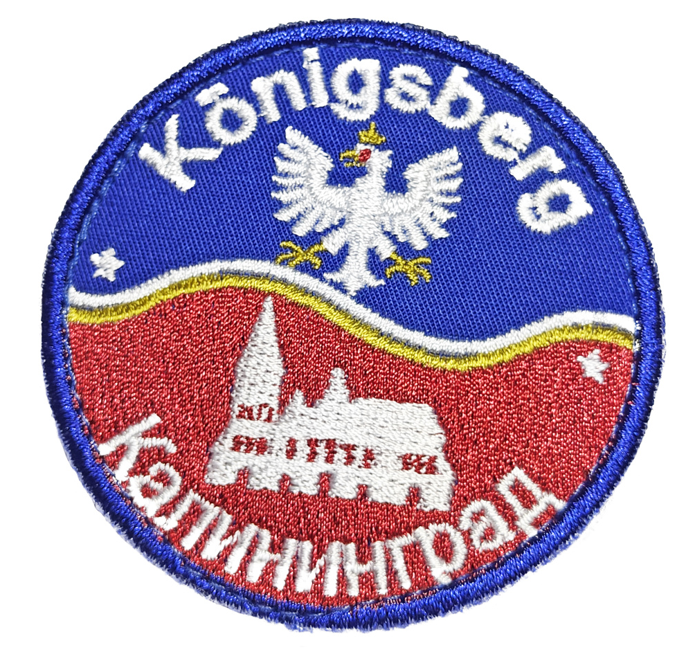 Патч Герб Кенигсберга