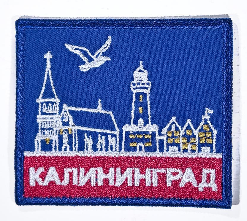 Патч Рыбная деревня