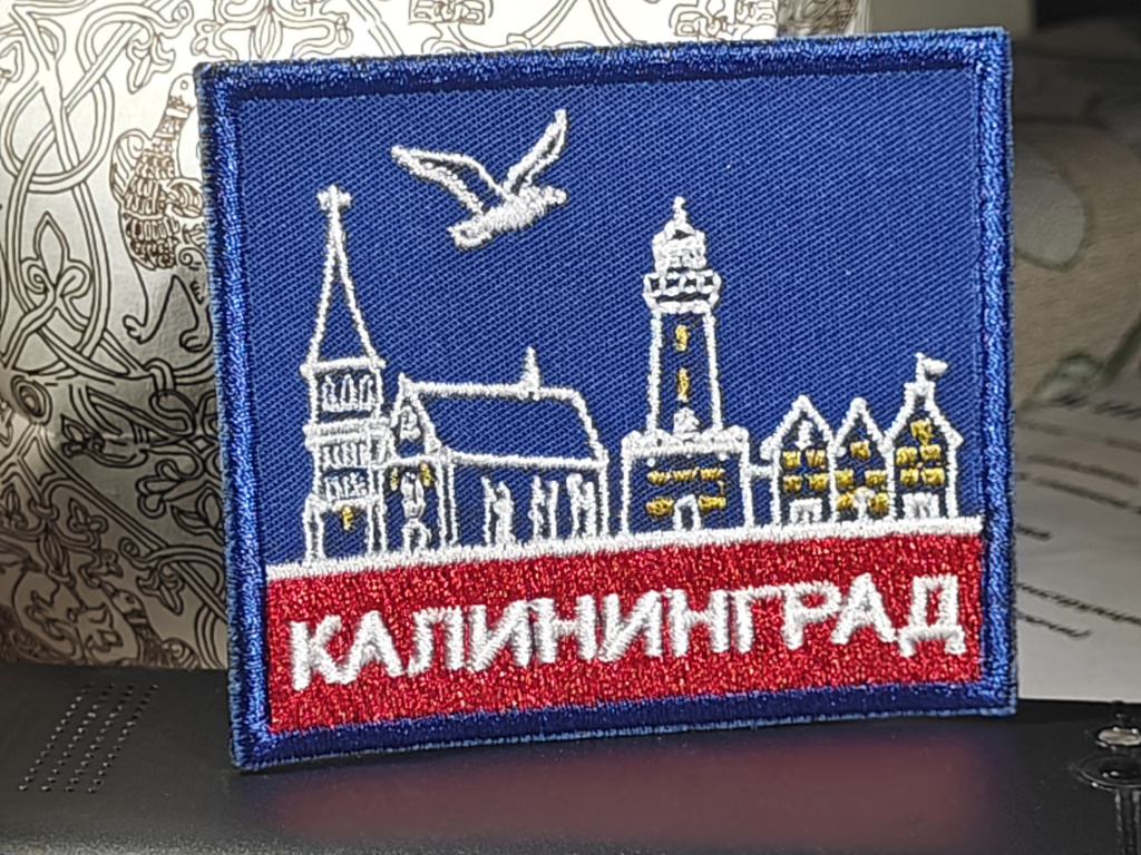 Патч Рыбная деревня